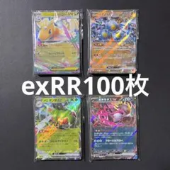 ポケカ RR約200枚 大量まとめ売り ミュウツー ブイズ入り レギュG〜J