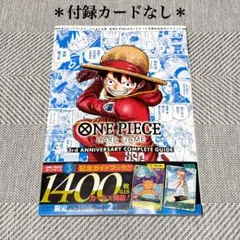 ONE PIECE CARD GAME 3rd ANNIVER…付録カード無し