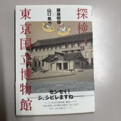 メガクール　プロフ必読様 リクエスト 2点 まとめ商品