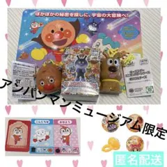 アンパンマンミュージアム限定　キーホルダー　フィギュア　カード　非売品　リング
