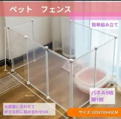 ペットケージ　フェンス　パネル　サークル　犬　猫