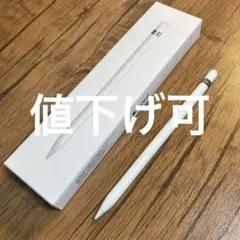 Apple Pencil(第一世代) 箱入り