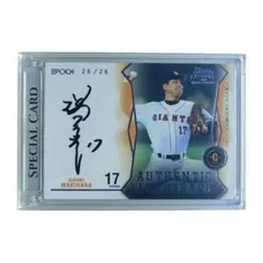 2026年最新】槙原寛己 サインの人気アイテム - メルカリ