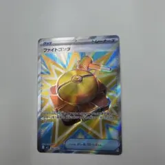 ポケモンカード ファイトゴング SR
