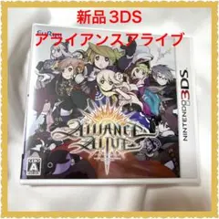 ❤️新品❤️3DS アライアンス・アライブ