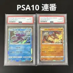 PSA10 カイオーガ グラードン 25th プロモ 2枚連番セット - メルカリ