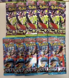 ムニキスゼロ メガブレイブ バラパック 20個