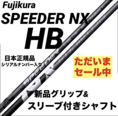 スピーダーNX HL35 7U用シャフト ピンスリーブ／ハイブリッド用 PING