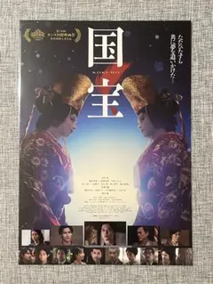 2026年最新】映画国宝ポスターの人気アイテム - メルカリ