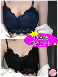 レディース　レース素材　ブラトップ　FREE 黒+青　2点セット　肩紐調整可能
