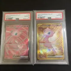 ポケモンカード】貴重！絶版 ミュウex SSR 色違い 神イラスト PSA10