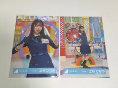 日向坂46 上村ひなの 生写真 まとめ売り - メルカリ