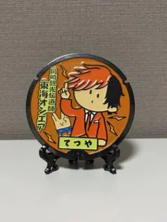 東海オンエアとしみつマンホールリアルプレート - メルカリ