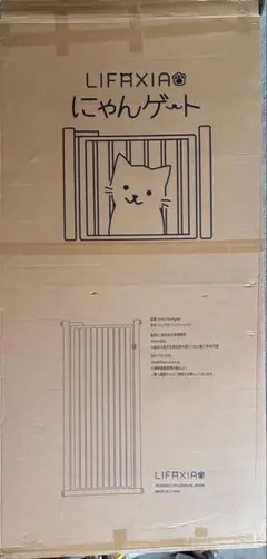 みーはなママさん専用】LIFAXIA にゃんゲート ペットゲート 170cm