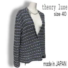 theory luxe ノーカラージャケット　ミックスツイード　日本製