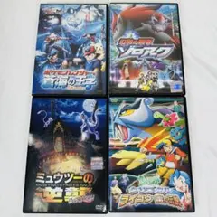 劇場版　ポケモン　DVD 4本セット