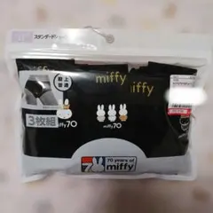 ☆新品　未使用☆　スタンダードショーツ　LＬサイズ　ミッフィー3枚組