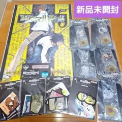 【新品未開封】一番くじ　DEATH NOTE　F賞　H賞　I賞　10点セット
