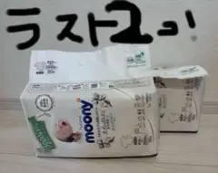 moony 新生児オムツ 2袋