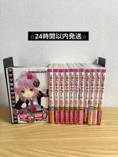 しゅごキャラ！ 全巻 セット 1〜12巻 - メルカリ