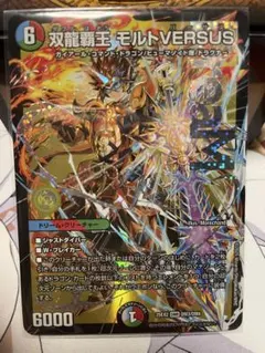 DM モルトVERSUS 未使用 セット メルカリ便 2025年最新】デュエル・マスターズ VS 6 の人気アイテム - メルカリ
