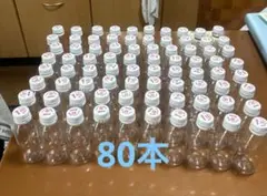 R-1 空容器 80本 キャップ付き