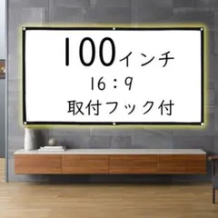 △ 프로젝터 스크린 100인치 벽걸이 16:92106