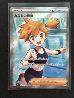 ✨美品✨カスミの元気 SR【即日発送】のサムネイル