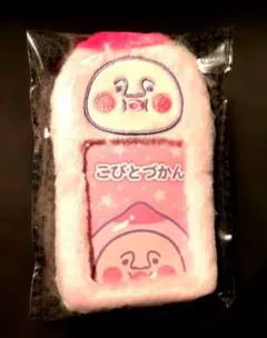 値下げしました(^^)こびとづかん フォトカードケース カクレモモジリ