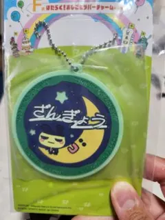 一番くじ　たまごっちラバーチャーム