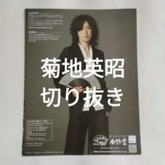 まとめ売り　菊地英昭　グッズ　brainchild's　ブレチャ　DVD　グッズ まとめ売り 菊地英昭 グッズ brainchild´s ブレチャ DVD グッズ