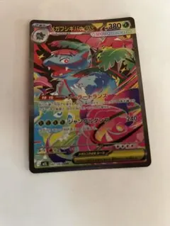 メガフシギバナex ポケモンカード　SAR