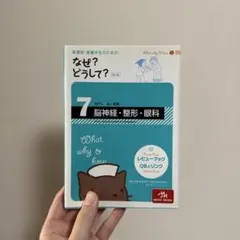 2026年最新】眼科の人気アイテム - メルカリ