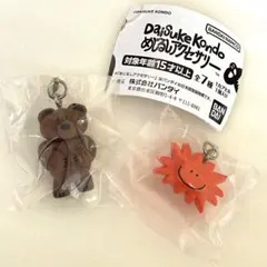 【匿名配送】 Daisuke Kondo めじるしアクセサリー