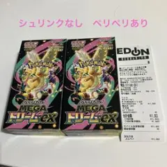 2026年最新】MEGAドリームexシュリンク付きBOXの人気アイテム - メルカリ