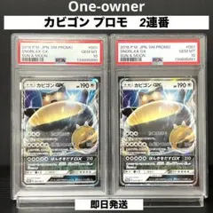 【PSA10】カビゴンGX PROMO SM-Pプロモカード 001/SM-P