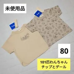 【80cm】①101匹わんちゃん ②チップとデール 2枚 半袖 Tシャツ 保育園