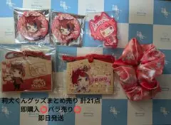 すとぷり 莉犬 まとめ売り バラ売り⭕即購入⭕