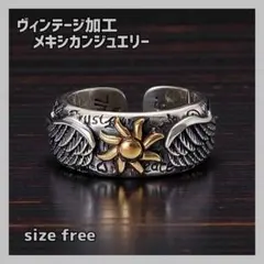 【新品未使用】リング　指輪　メキシカンジュエリー　刻印