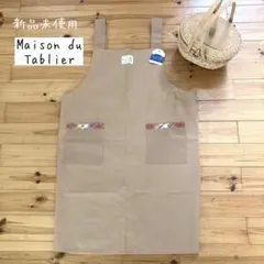 未使用品　Maison du Tablier エプロン チェック　大きいサイズのサムネイル