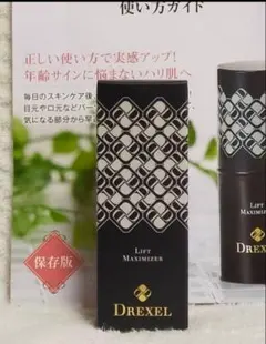 DREXELドレクセル リフトマキシマイザー 2箱 DREXELドレクセル リフトマキシマイザー 2箱 - メルカリ