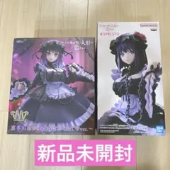 着せ替え人形 喜多川海夢　フィギュア　黒江雫　T-most ESPRESTO