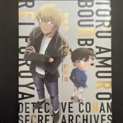 名探偵コナン 安室透/バーボン/降谷零シークレットアーカイブスPLUS 劇場版…