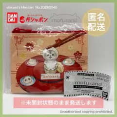 mofusand もふもふジャーニーポーチ モフサンド ガチャ 中国 匿名配送
