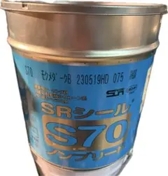 SRシール S70 ノンブリード 2缶セット ランドブラウン - メルカリ