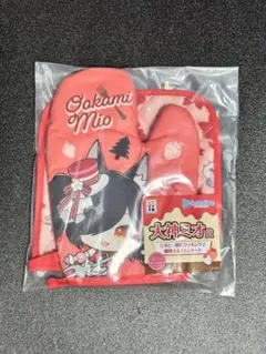 ホロライブ　エニマイくじ　大神ミオ賞　鍋敷き＆ミトンセット