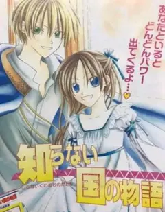 コアマガジンアニメーションブック.殻の中の小鳥&雛鳥の囀～メイド白書