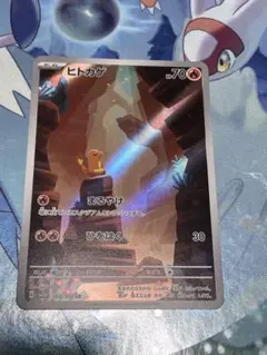 ヒトカゲ AR SV2a ポケモンカード151 168/165