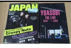 ROCKIN' ON JAPAN 　2025年 10月号　新品未読