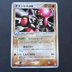 チャーレムEX クイックコンストラクションパック　タイプユニット闘 チャーレムex クイック・コンストラクション・パック タイプユニット